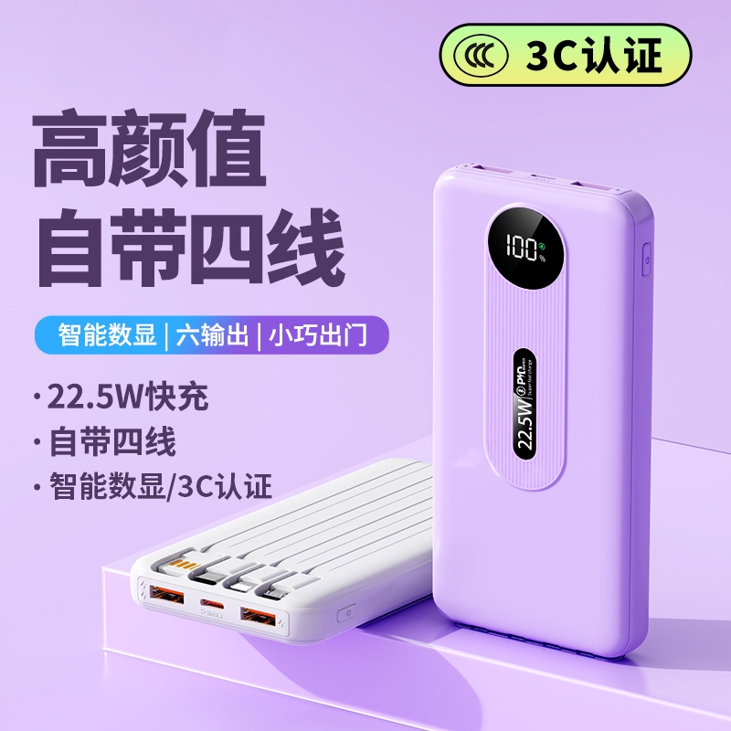 新款充电宝超级快充自带线10000毫安大容量超薄小巧便携正品PD20W移动电源适用于苹果华为小米通用3C认证