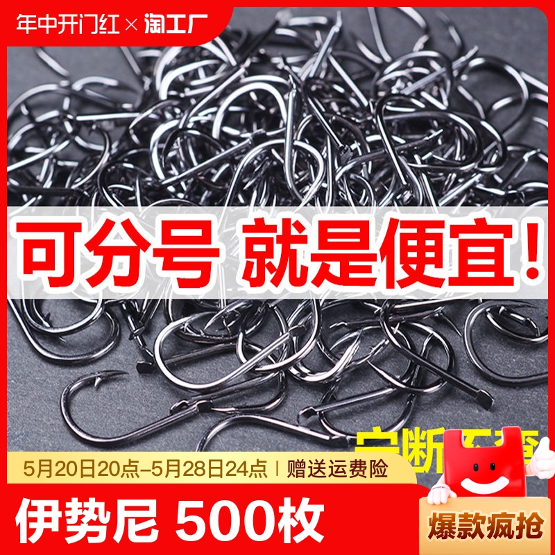 500枚伊势尼鱼钩非进口散装野钓鲫鱼钩爆炸钩渔具伊豆3号新关东