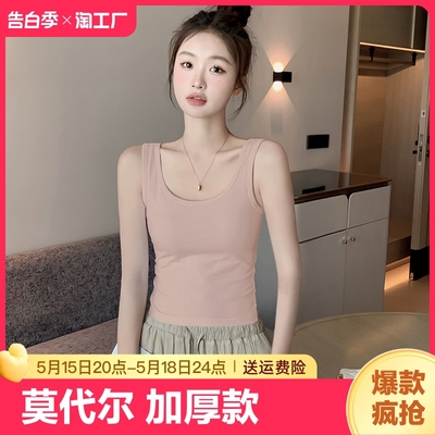 粉色莫代尔吊带背心女内搭2024小众u领美背打底保暖加厚无袖上衣