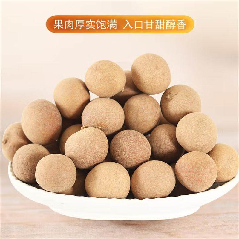 桂圆干果干袋装核小肉厚煲汤干桂圆龙眼干开袋即食泡茶休闲零食,零食/坚果/特产,蔬果干/香菇干/混合果干,淘宝优惠券,粉丝福利购,淘宝优惠卷