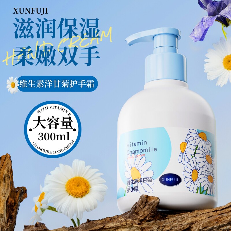 护手霜洋甘菊滋润保湿补水防干裂女男士秋冬不油腻大容量按压大瓶