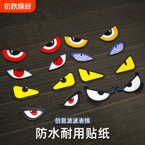 优质反光pvc材质车贴反光效果亮