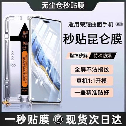 适用荣耀magic7/6钢化膜x50x60手机膜200/100/90pro80防窥70的60se50曲面5gt新款magic3/4曲屏30贴x40v40全胶