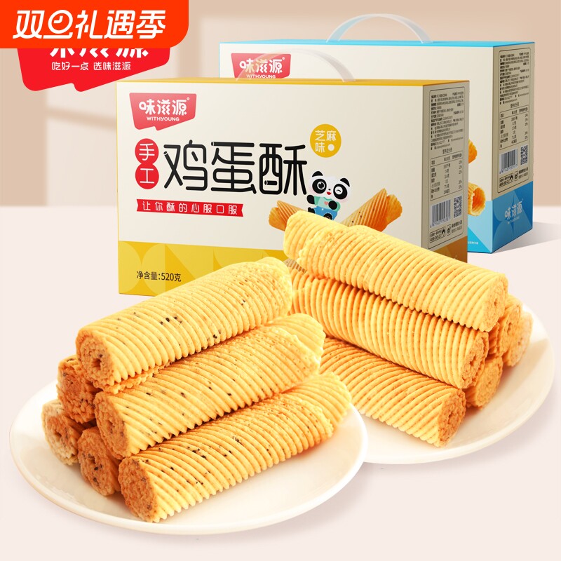 新货手工鸡蛋卷老式鸡蛋酥凤凰卷早餐糕点零食礼品年货解馋芝麻