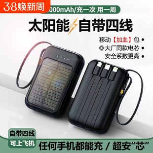 太阳能充电宝3C认证官方旗舰店正品超薄小巧便携自带线超大容量20000毫安快充迷你移动电源适用华为苹果专用