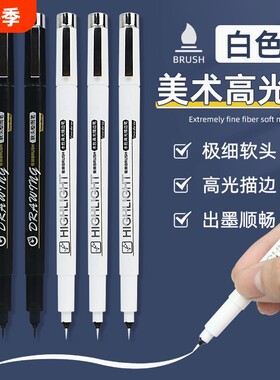 软头勾线笔白色高光笔极细毛刷笔