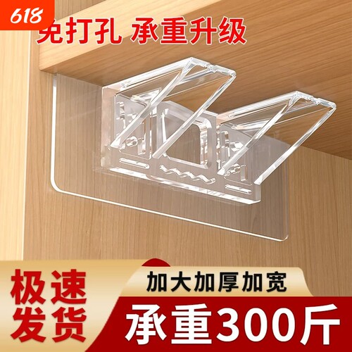 免打孔层板托承重|超1万次加购