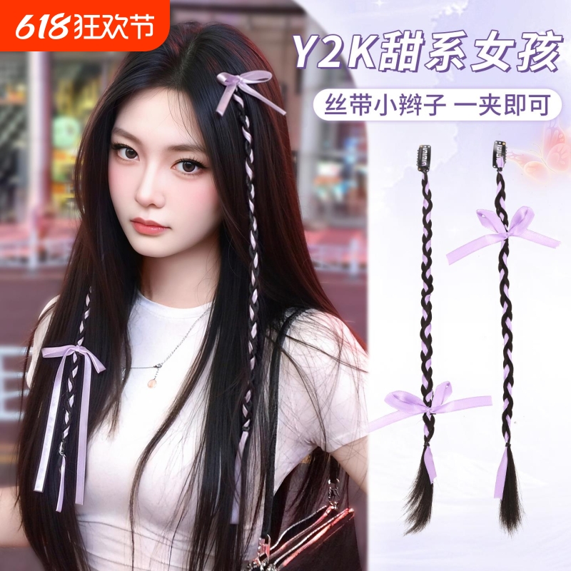 假发辫子甜系辣妹丝带小辫子y2k-麻花芭蕾长辫彩色脏辫假发辫马尾