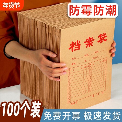 100个档案袋牛皮纸加厚纸质a4文件袋资料袋a3投标合同收纳大号大容量超大办公用品批发加厚文件袋收纳袋