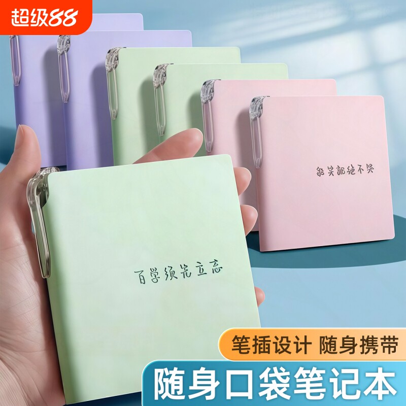 口袋笔记本a7方形空白旅行盖章本图片