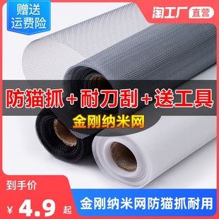 窗户防蚊纱窗纱网家用换防尘网沙窗防虫网布自粘 pp纳米纱窗网自装