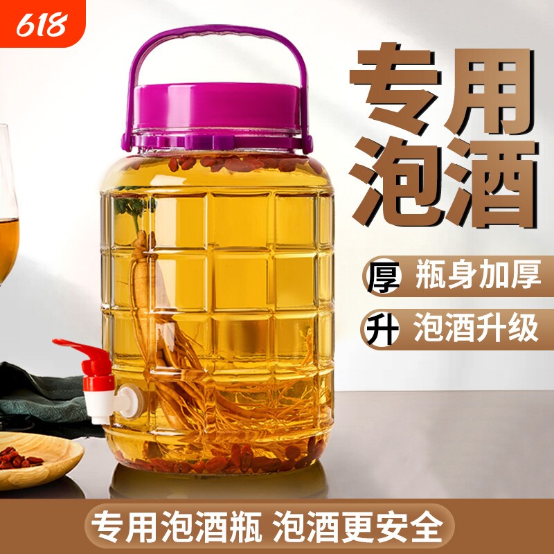 泡酒密封罐带龙头大号容器家用加厚专用玻璃酒瓶酒坛无铅酿酒广口