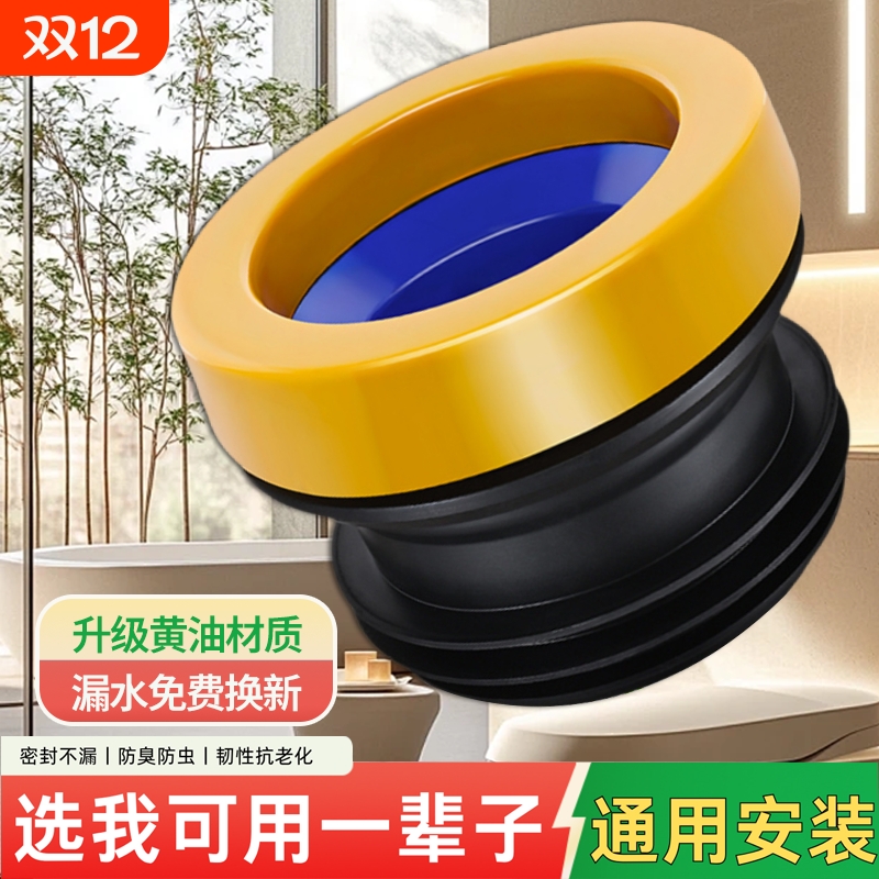 马桶法兰密封圈防臭防漏水加厚胶圈垫圈通用型下水坐便器配件大全