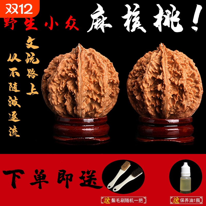 大粗筋京八棱大灯笼文玩把玩扎手核桃秋子纹理清晰刺多密细男野生 - 封面