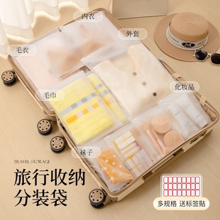 旅行收纳袋衣服衣物内衣内裤鞋子密封袋行李箱分装袋待产包多规格