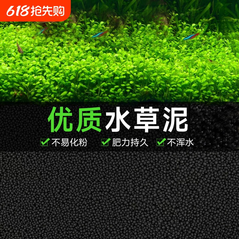 优质水草泥鱼缸水族造景装饰不易粉化底砂营养沙土肥力持久不浑水