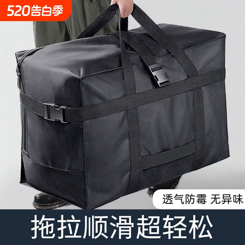 搬家打包袋大容量牛津布衣服被子棉被专用防水行李包特厚被子收纳