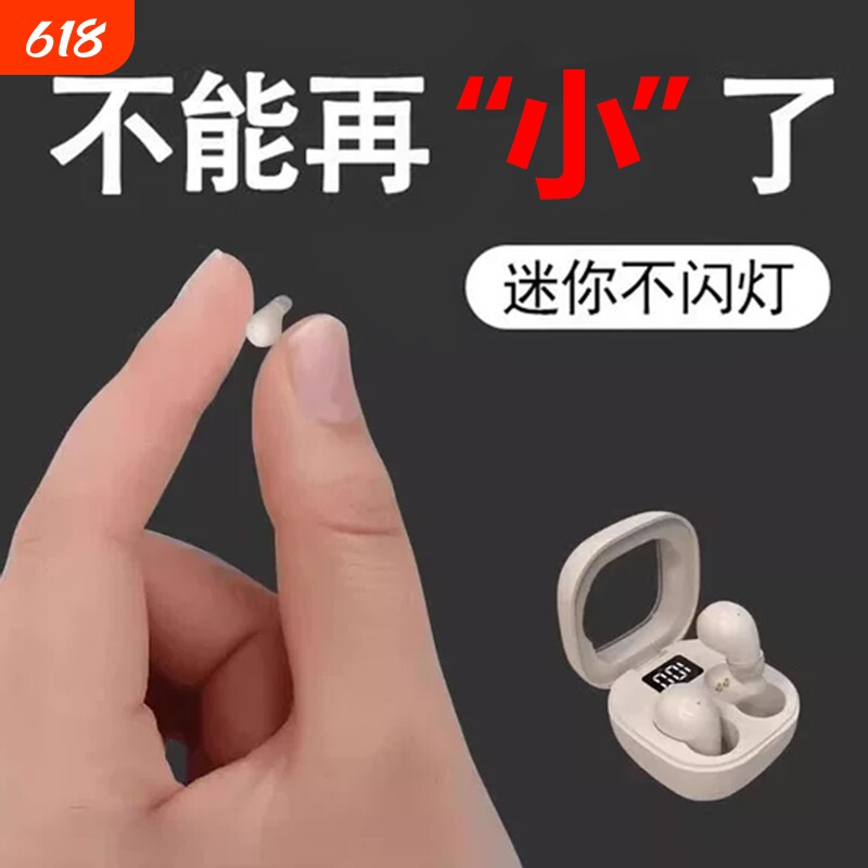 迷你蓝牙耳机上班隐形微型特小2025年新款超长续航降噪男女生运动