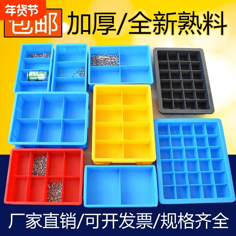 分格收纳盒零件盒塑料盒子多格五金螺丝盒格子分隔盒周转箱长方形