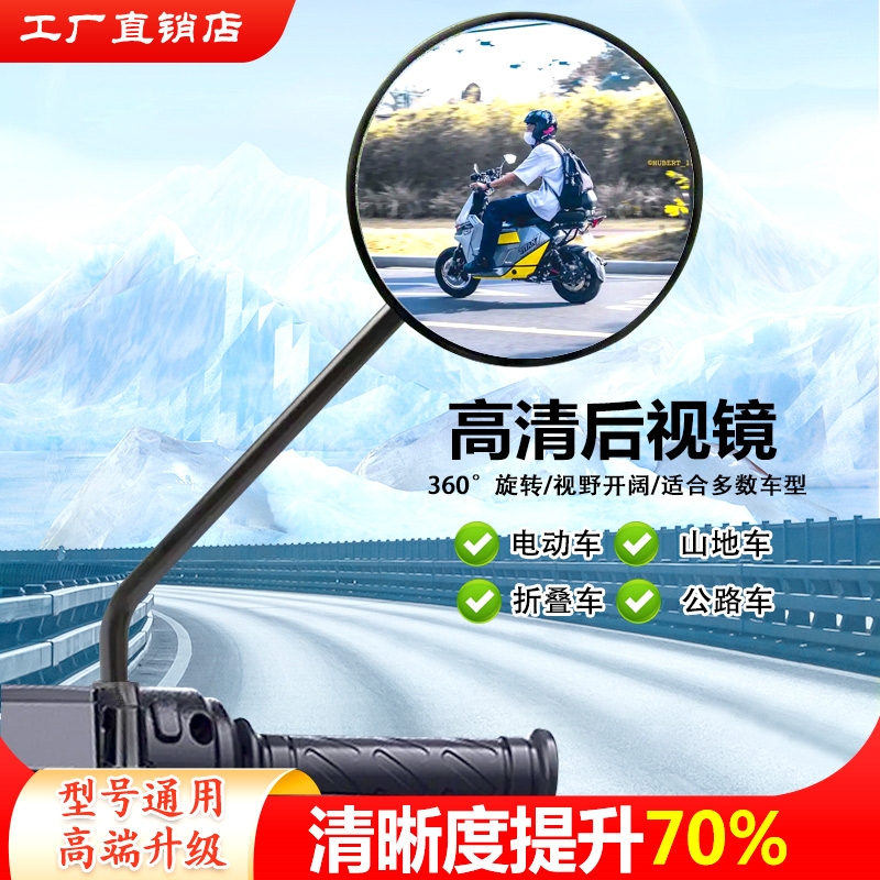 【8M通用】电动车后视镜自行车电瓶车反光镜踏板倒车镜凸面镜观后