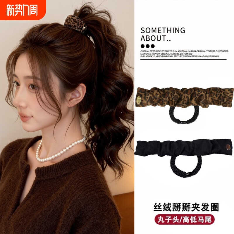 懒人高马尾不塌啪啪圈头绳女高级感豹纹盘发神器头发圈短发黑色