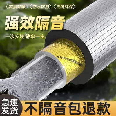 包下水管道隔音棉卫生间下水管排水吸音棉消音自粘阻尼静音超强