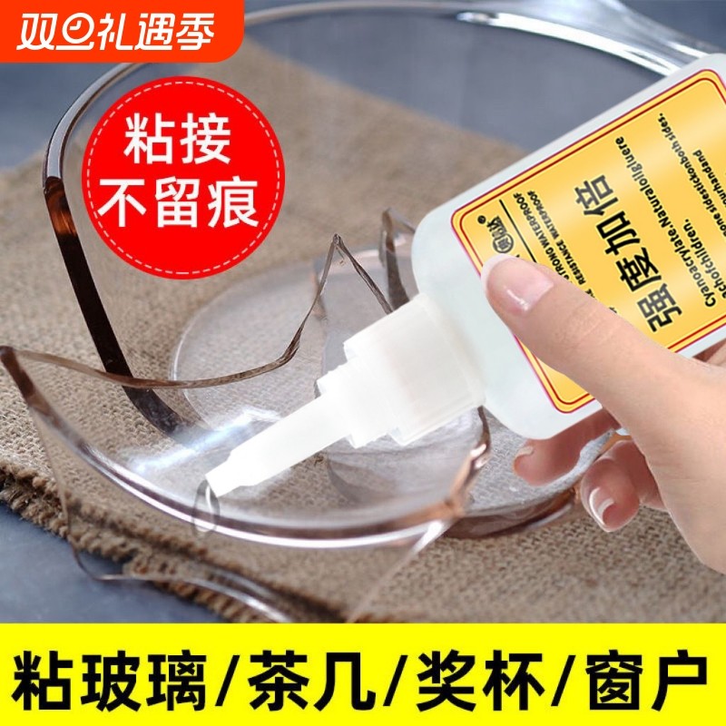 玻璃专用 快速焊接