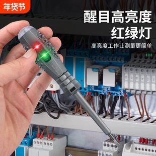 电工家用多功能测试电笔十字一字LED断点检测包胶带磁螺丝刀感应
