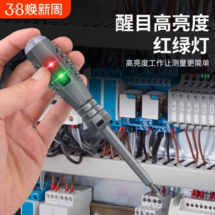 电工家用多功能测试电笔十字LED断点检测包胶带磁螺丝刀感应彩光