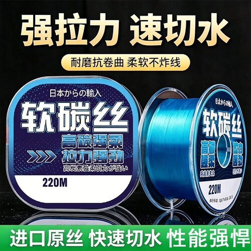 进口原丝软碳丝尼龙线220M高耐磨高碳强柔鱼线超柔软主线耐用碳素
