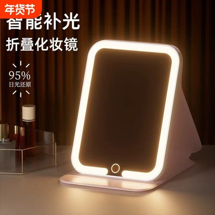 镜子化妆镜桌面台式带灯led便携折叠学生宿舍可立家用智能美新款
