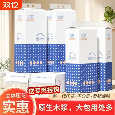 12提整箱家用提挂式抽纸悬挂抽取式卫生纸擦手纸厕纸大包省钱实惠