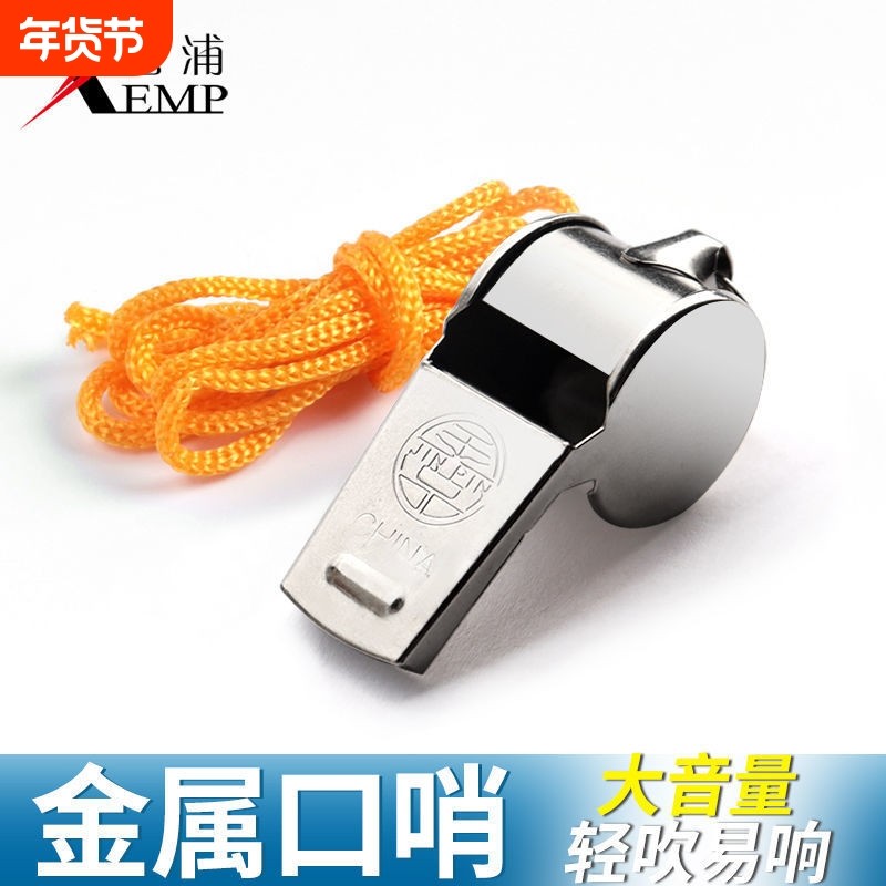 口哨B1vq0-哨子救生比赛裁判学生训练不锈钢体育老师篮球,运动/瑜伽/健身/球迷用品,裁判专用哨,淘宝优惠券,粉丝福利购,淘宝优惠卷