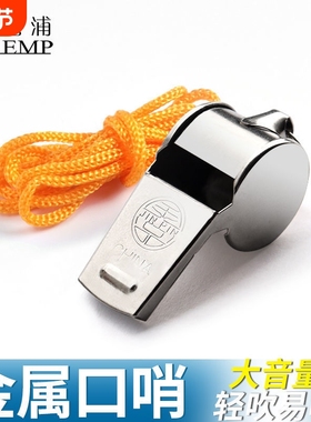 口哨B1vq0-哨子救生比赛裁判学生训练不锈钢体育老师篮球