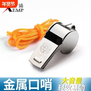 口哨B1vq0-哨子救生比赛裁判学生训练不锈钢体育老师篮球