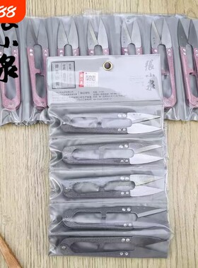 正品张小泉剪刀TB-448S纱剪线头小剪刀家用的U型弹簧十字绣裁缝剪