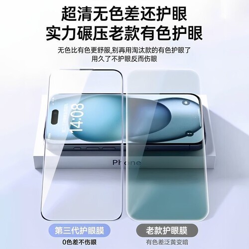 手机膜适用苹果17/15promax无尘仓秒贴膜iphone14plus钢化膜13ip12听孔防尘网11pro全屏XRX防指纹覆盖防爆