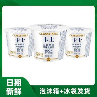 卡士酸奶五种益生菌佐餐酪乳风味发酵乳100g原味儿童营养低温冷藏