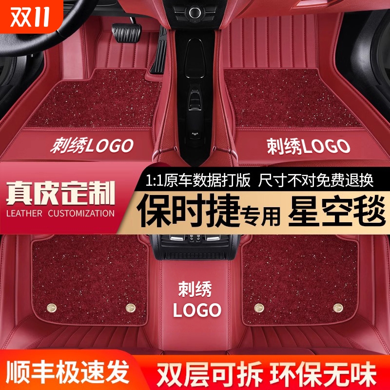 适用于保时捷卡宴脚垫25款macan帕拉梅拉taycan玛卡718/911全包围
