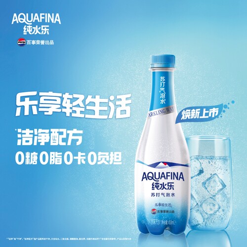 苏打水百事纯水乐苏打气泡水410ml*12/24冰爽畅饮囤货聚会原味