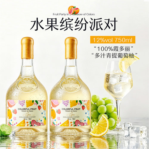法国进口果缤纷蜡封干白葡萄酒12度霞多丽干型整箱礼盒装送礼