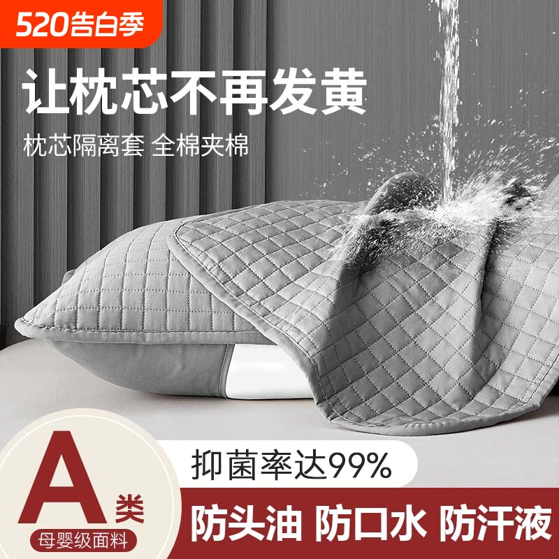 枕芯保护隔离层内胆保护套全棉纯棉枕头套一对装枕巾防头防口水