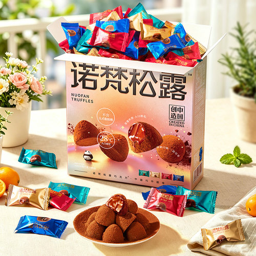 诺梵松露巧克力网红小零食节日糖果礼物喜糖礼盒代可可脂坚果盒装
