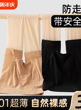 丝袜女防勾丝夏薄款防狼袜安全裤二合一大码连裤袜防走光收腹黑色