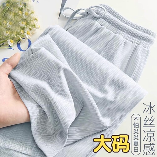 冰丝阔腿裤宽松垂感大码女装夏季薄款防蚊小个子窄版直筒休闲裤子