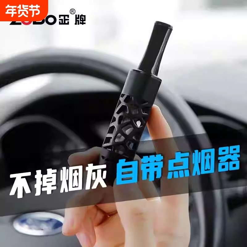 ZOBO车载烟灰缸免弹防飞防掉灰吸烟嘴车内懒人用抽烟不掉灰专用