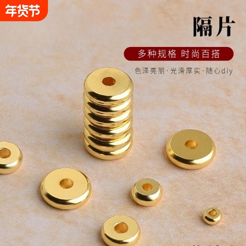 保色18k包金白金平面扁车轮隔片隔珠垫片散珠diy手链项链串珠配件,饰品/流行首饰/时尚饰品新,其他DIY饰品配件,淘宝优惠券,粉丝福利购,淘宝优惠卷