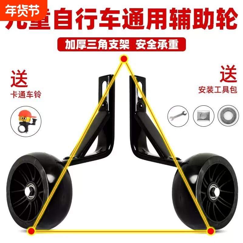 适用凤凰永久儿童自行车辅助轮加宽14/16/18/20寸童车侧轮
