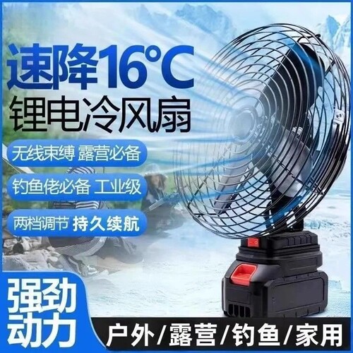 无线8寸超长续航锂电池充电小电风扇家用户外便携式降温神器露营