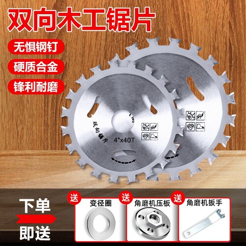 合金木工专用双面锯片双向双齿木材木板切割机磨光机专用切割神器